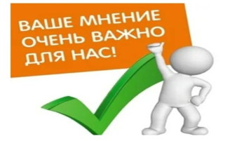 Уважаемые родители! Предлагаем вам принять участие в опросе о качестве условий оказания образовательных услуг в ДОУ 142. Уважаемые родители! Предлагаем вам принять участие в опросе о качестве условий оказания образовательных услуг в ДОУ 142.